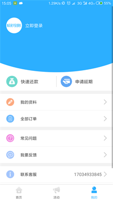极秒到账app下载