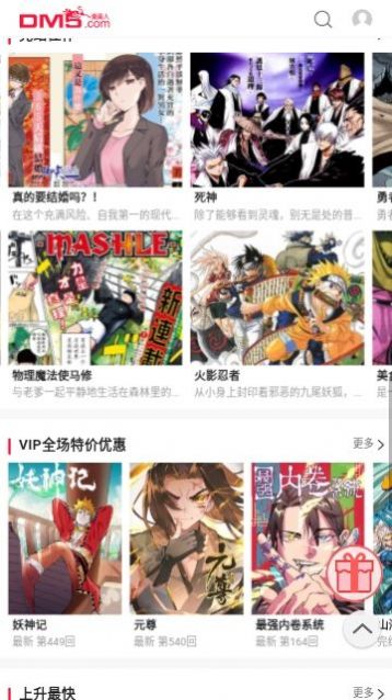 看耽漫画截图