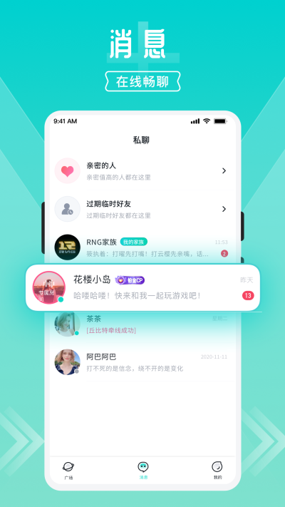 开团领队版下载最新版本截图