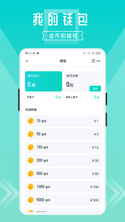 开团领队版下载最新版本截图