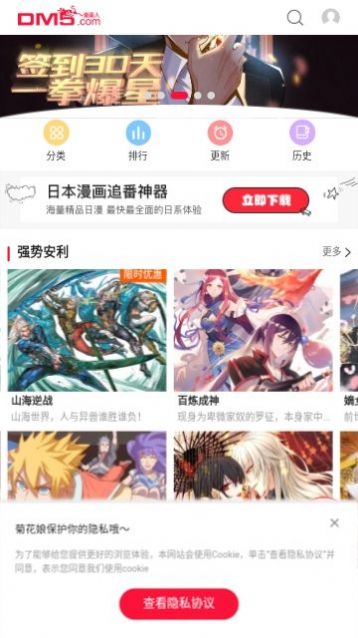 看耽漫画截图