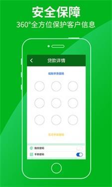 极速分期手机版