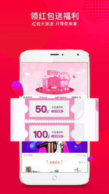 仙洋商城截图