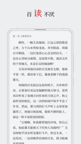 厚墨听书1.8.3