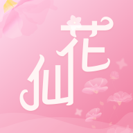 花仙爱上我安卓版