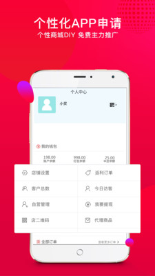 仙洋商城截图
