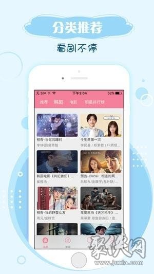 三流之路免费全集观看手机韩剧网花絮截图
