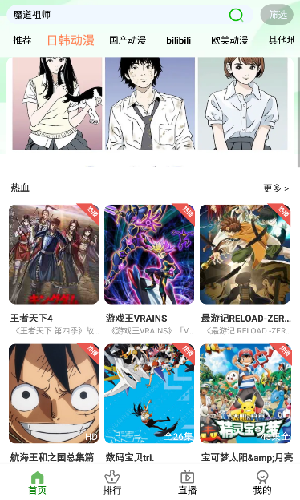 狐狸动漫最新版