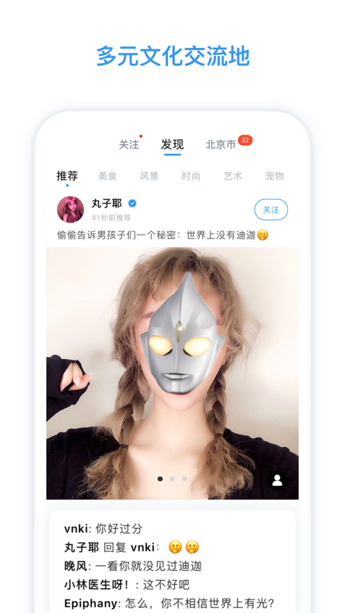 脸球交友免费版