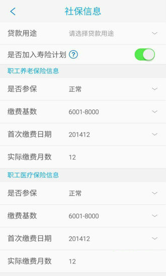 美丽贷截图