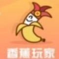 香蕉玩家2023