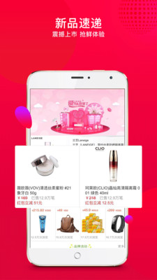 仙洋商城截图