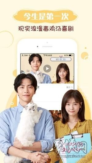 三流之路免费全集观看手机韩剧网花絮截图