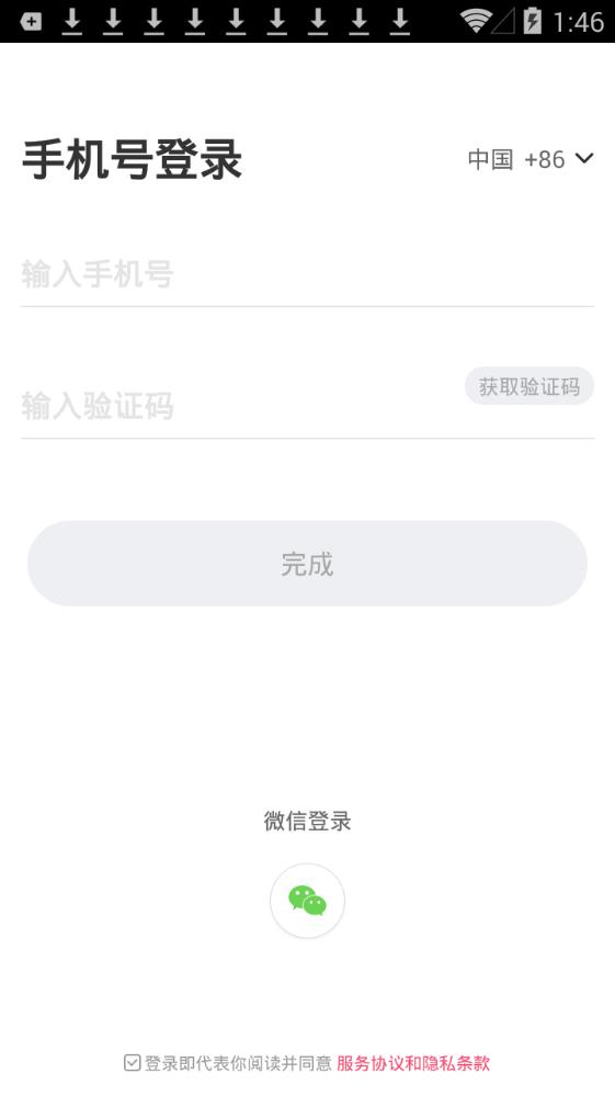 扩圈交友app