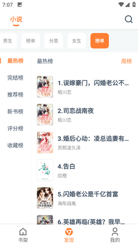 狐狸阅读免费版截图