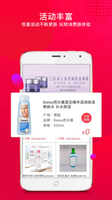 仙洋商城截图