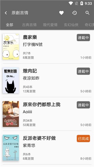 黑猫小说app下载正版