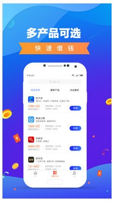 借钱宝app