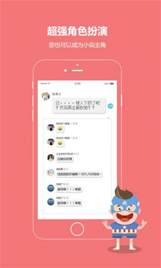 话本小说2023旧版本下载免费