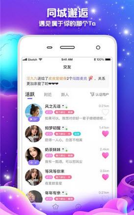 丽人交友平台2023