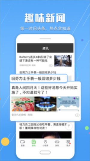 手机电视高清直播绿化版下载