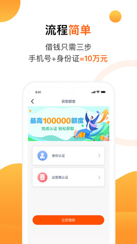 立借手机版截图