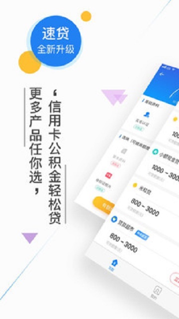 借你用app官方下载借款
