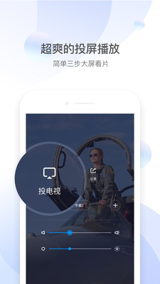 QQ影音最新版