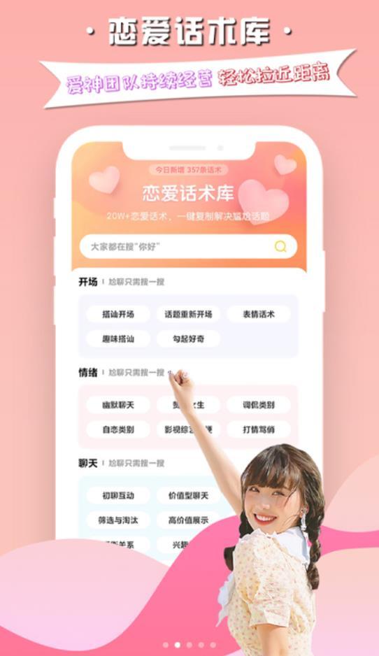 慕小爱手机版截图