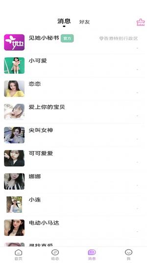 见她2023