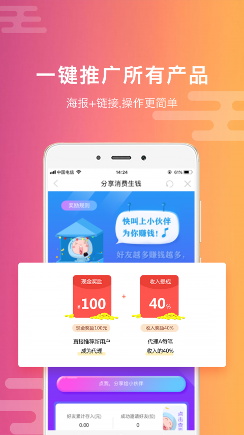 款爷邦安卓版截图