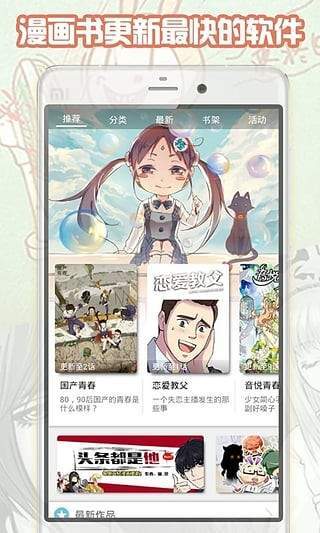 超级兵王在都市漫画在线阅读