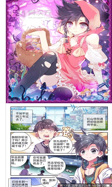 夸克动漫免费漫画app