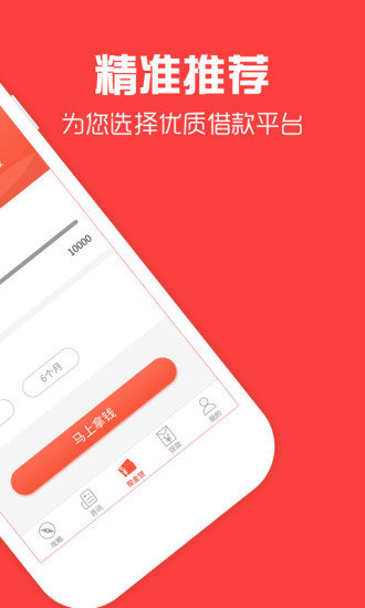 零花侠安卓版截图