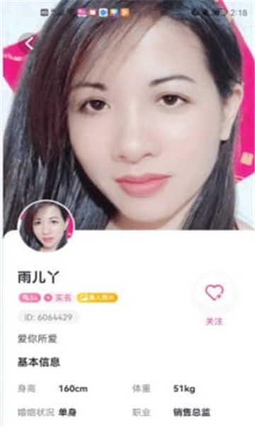 酒陌交友2024截图