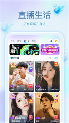 奇乐直播下载安装ios