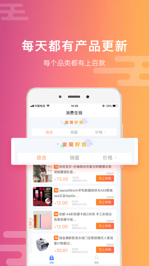 款爷邦安卓版截图