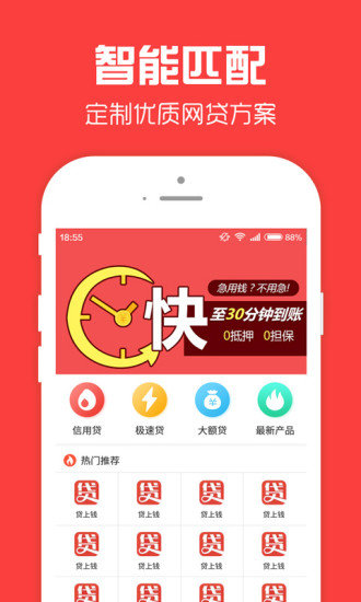 零花侠安卓版截图