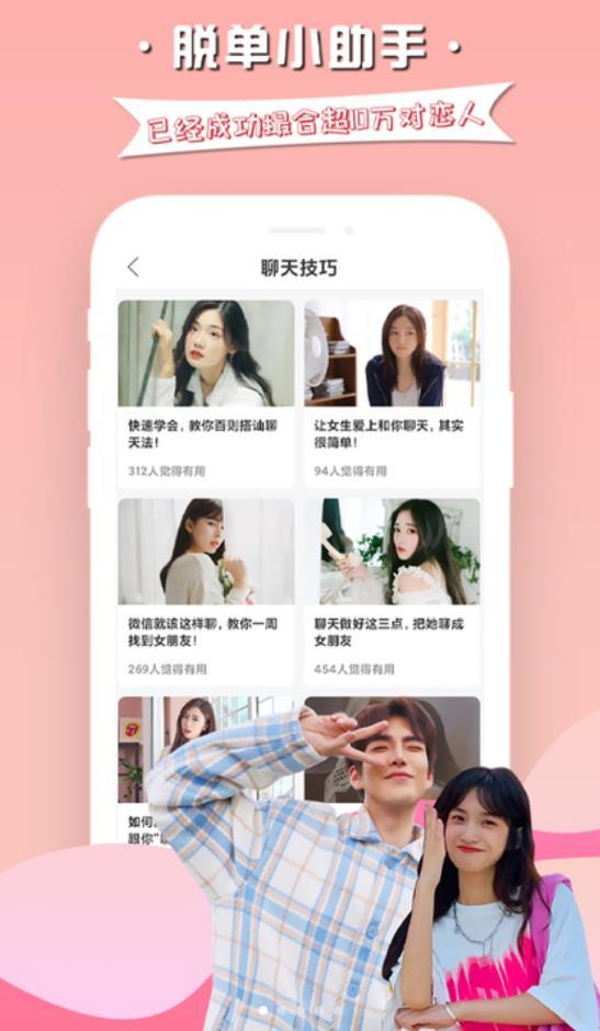 慕小爱手机版截图