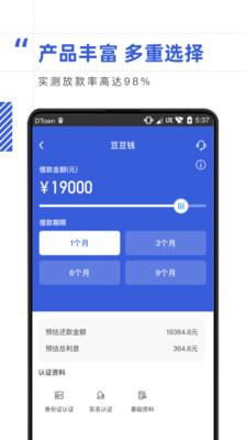 乐借贷款2024截图