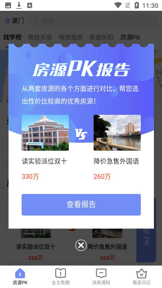 房拉拉