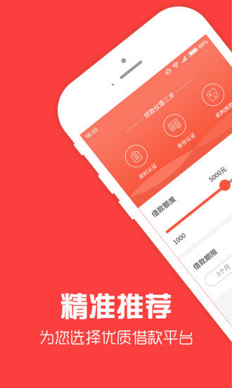 零花侠安卓版截图