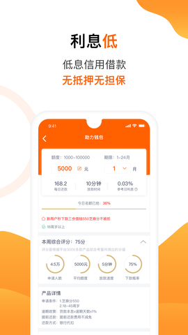 立借手机版截图