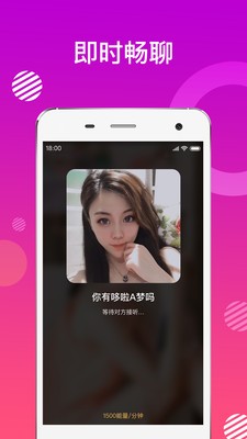 蜜友聊app