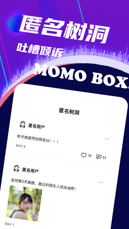 陌友陌聊2024