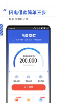 乐借贷款2024截图