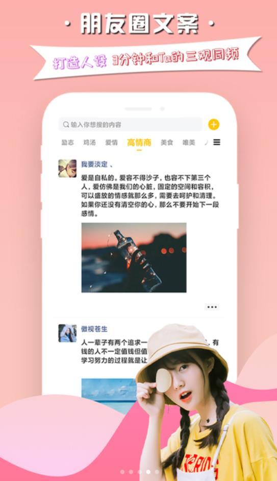 慕小爱手机版截图