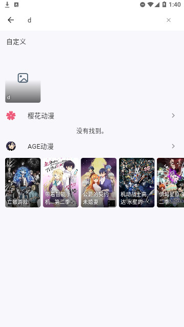 姬次元动漫免费版截图