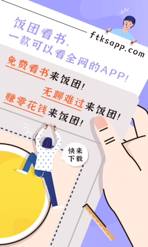 饭团阅读安卓版