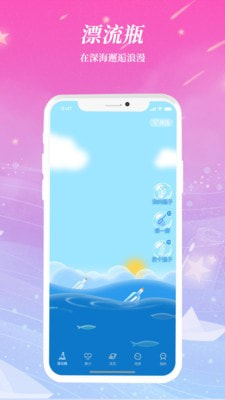 近遇最新版截图